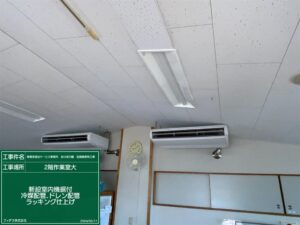 あけぼの園新館空調設備入替工事_05