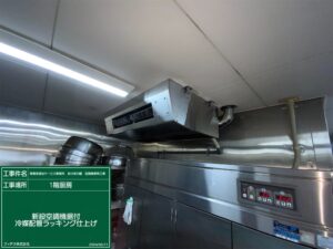 あけぼの園新館空調設備入替工事_06