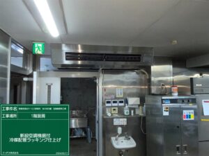 あけぼの園新館空調設備入替工事_07