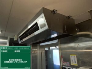 あけぼの園新館空調設備入替工事_08