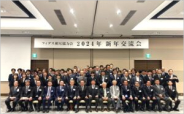 2024年1月16日の新年交流会